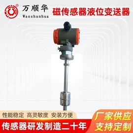 液位开关;液位传感器;其他报警器