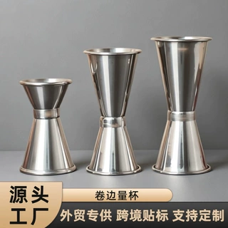 不锈钢卷边量酒器调酒杯酒吧鸡尾酒盎司杯调酒工具金属双头量酒杯