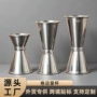 卷边双头酒吧金属调酒杯
