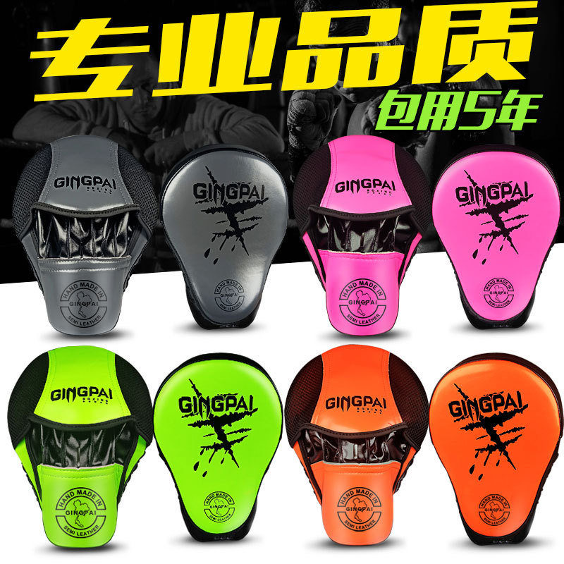 Boxer Target Boxing Target Home Sanda Boxing Target Pair of Taekwondo Foot Target Adult Children Target Training Equipment