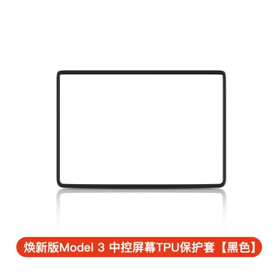 Navigation Screen Display Protective Cover – Other Automotive Interior Supplies - renewed-version-of-model-3y-central-control-screen-protector-black-boxed-154inch