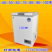 速凍櫃小型速凍機急凍冰箱冰櫃冷櫃 江蘇南京蘇州無錫南通常州