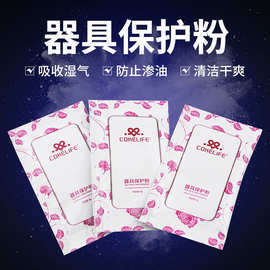 名器保护粉器具保护粉6g情趣用品配件美团网店加盟成人酒店用品