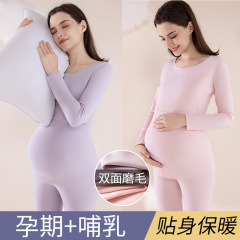 妊婦秋衣秋ズボンセット妊娠中保温下着産後授乳授乳服秋冬月子服徳絨毛
