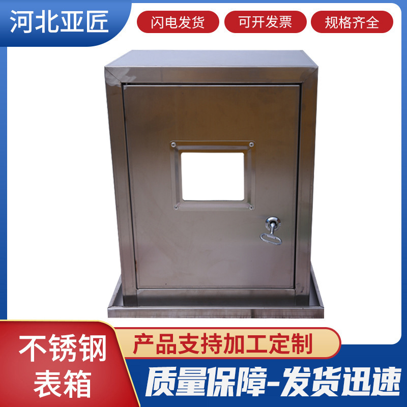 不锈钢配电箱监控防水箱防雨箱监控箱防撞接线箱镀锌可视电表箱