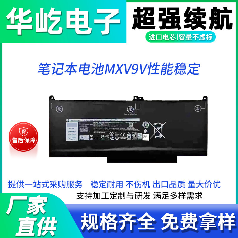 For Dell Latitude 5300 5310 MXV9V Latitude 7300 7400 Computer Battery