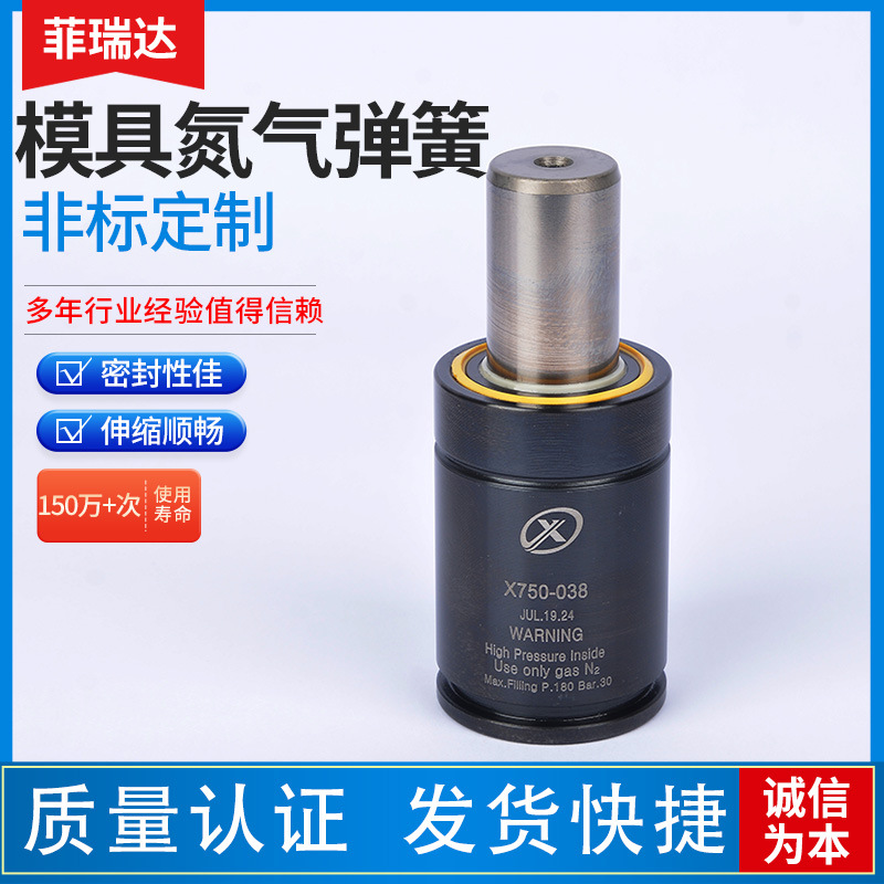 氮气弹簧模具配件氮气弹簧缸 X750-038 氮气弹簧 模具气弹簧