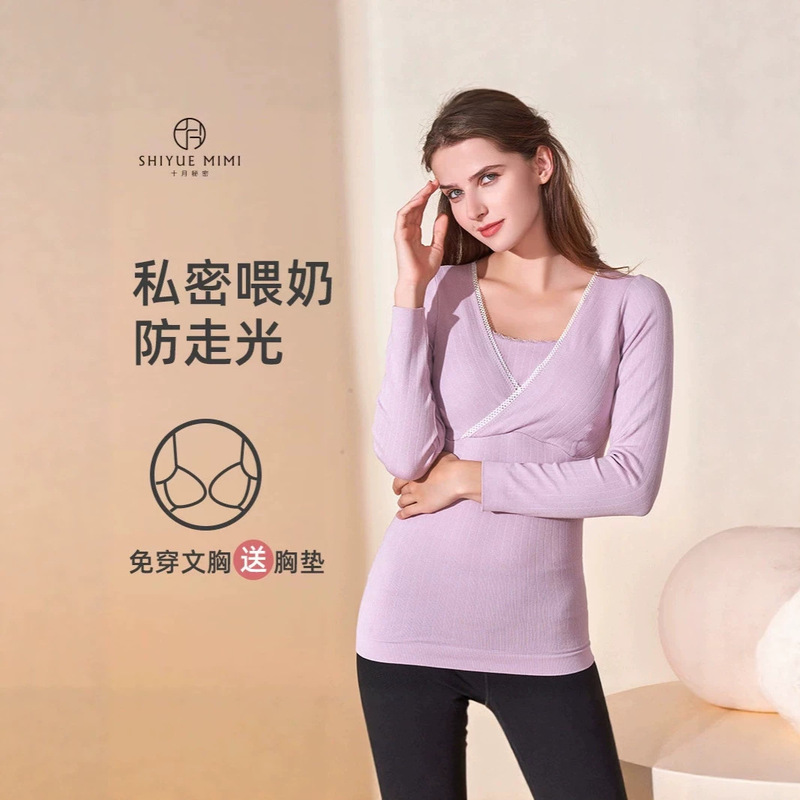 Maternity Autumn and Winter Clothing, Nursing Clothes, Seamless Postpartum Pajamas with Chest Pads, Thermal Underwear, Postpartum Cotton Nursing Loungewear for the Postpartum Period Maternity Autumn and Winter Clothing, Nursing Clothes, Seamless Postpartum Pajamas with Chest Pads, Thermal Underwear, Postpartum Cotton Nursing Loungewear for the Postpartum Period