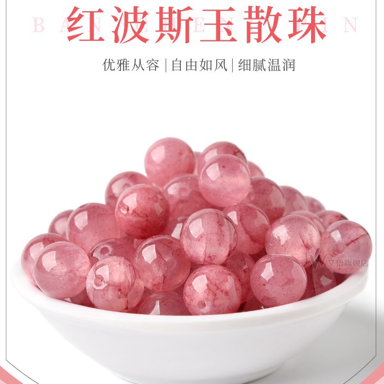 血色波斯玉散珠【粉黛】草莓色玉髓圓珠半成品diy手鍊項鍊配件珠