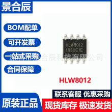 ȫ��ԭ�bHLW8012  SOP-8 ����๦��Ӌ��IC/���ӋоƬ