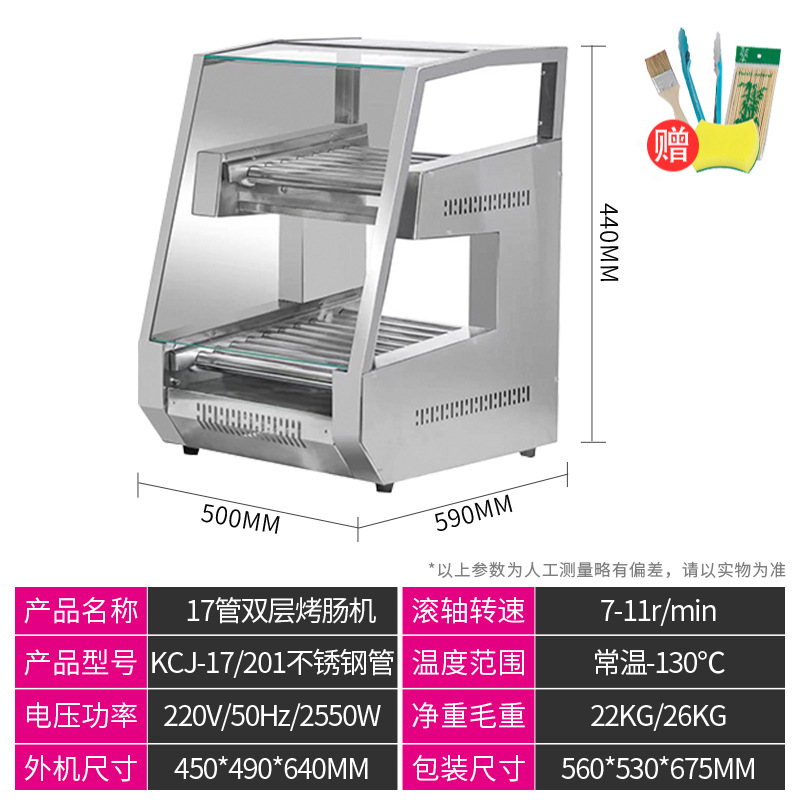 더블 레이어 일체형 모델 [17 튜브 + 201 스테인레스 스틸] 먼지 커버 및 조명 포함