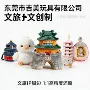 博物馆地标定做定制玩具