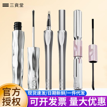 三资堂睫毛膏双头钢管杠铃睫毛打底防水纤长卷翘不晕染正品用定型