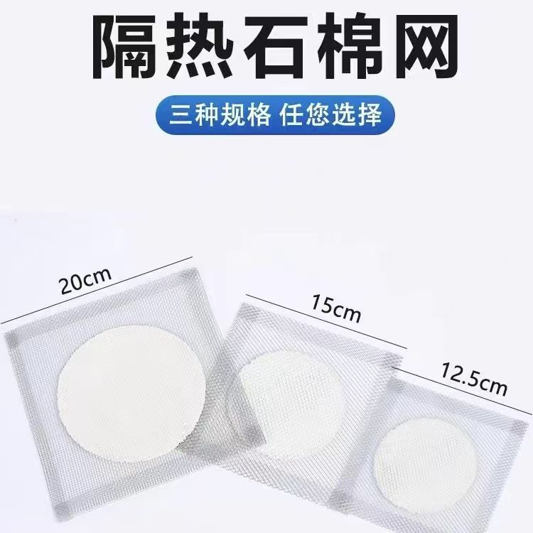 厂家供应銮玉石棉网酒精灯用隔热网加热实验器材 包边石棉网批发