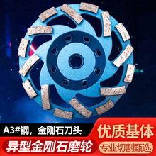冷压烧结 带M14厂型异型金刚石磨轮 A3#钢 金刚石刀头 石材加工