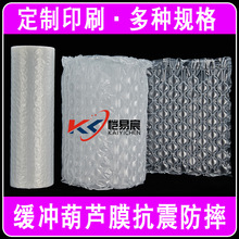 大泡葫芦膜气垫膜加厚款防摔缓冲气泡膜充气机填充快递打包厂家