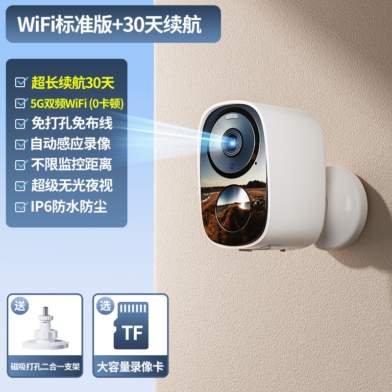 2025新款家用高清监控摄像头入户门口智能监控无需WIFI无线免插电|undefined
