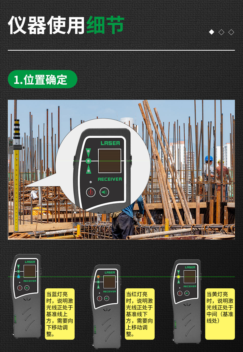 激光接收器-黑_08.jpg