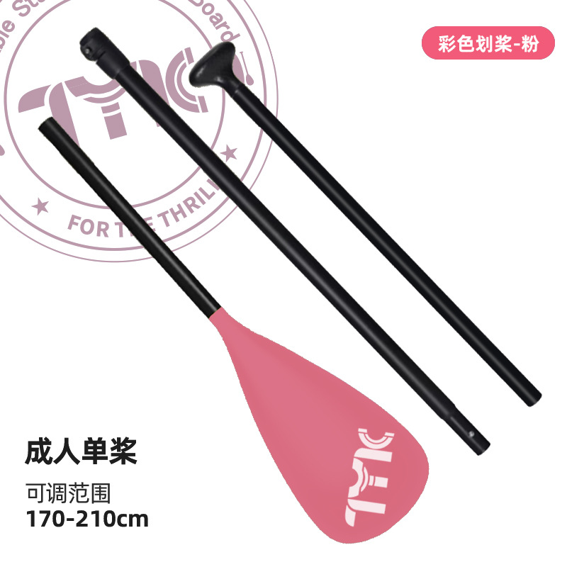 【엑스트라 필름】컬러풀 패들링-핑크