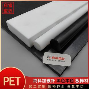 PET-p Board High Crystallization Polyester Zero-cut Wear-resistant PET Board Stick PETG Sheet Transparent White Black PET Stick Board