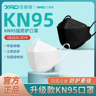 Wei Pu Dun Morandi color mask 3D three-dimensional KN95 fish mouth male fashion female high color value fashion mask wholesale