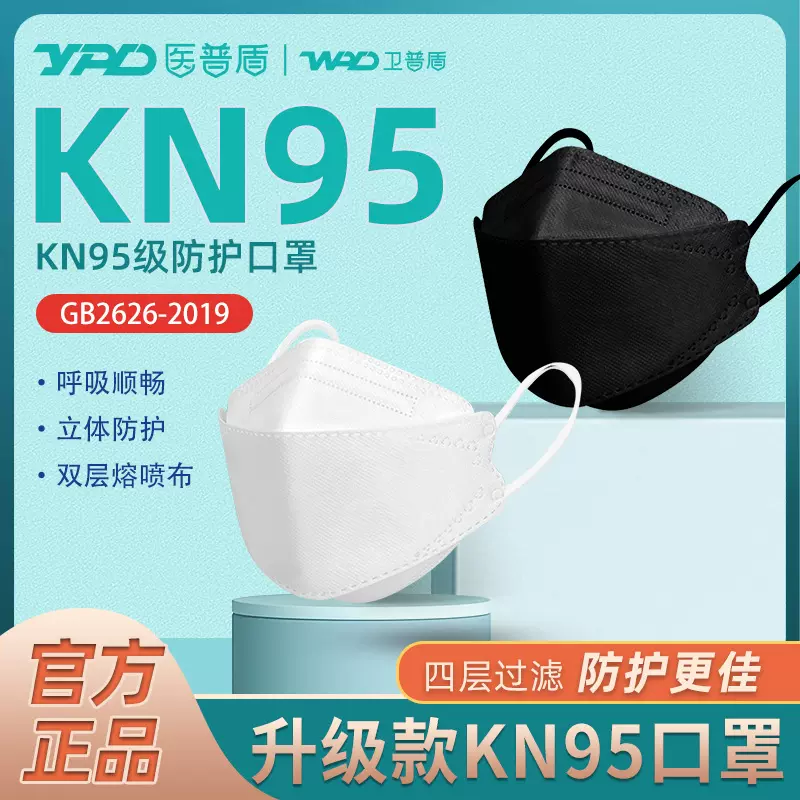 卫普盾莫兰迪色口罩3D立体KN95鱼嘴型男潮款女高颜值时尚口罩批发