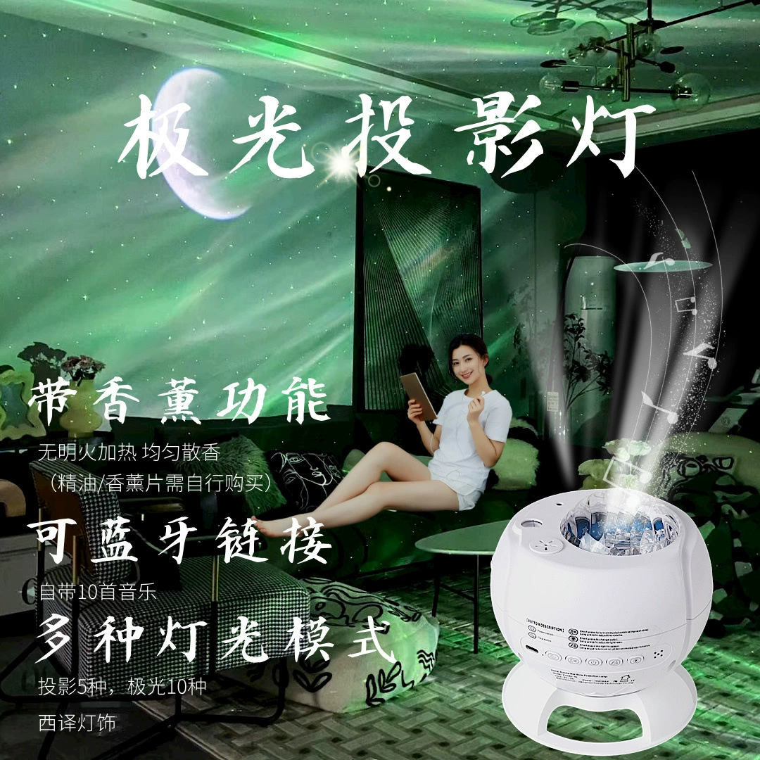 Северное сияние Звездный световой проекционный светильник bluetooth зарядный ночной свет цветной крыша романтический прикроватный светильник