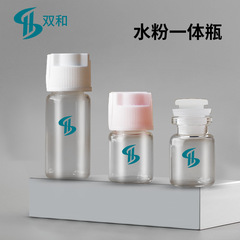 5ml/10ml水性粉末ボトル、水性粉末分離、スキンケア製品、化粧品包装材、凍結乾燥粉末、使い捨て包装材の卸売