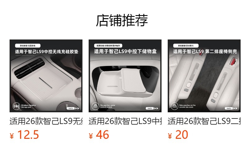 Suitable for 26 Models of Zhiji Ls9 Central Control Water Cup Holder Silicone Anti-Slip Mat Car Accessories Special Interior Modification Parts