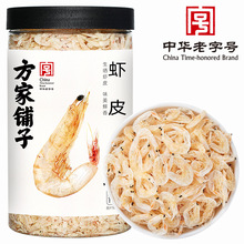 方家铺子虾皮120g海产干货不咸可打粉福建发货可配紫菜汤