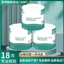 格新速溶家用小卷纸卫生纸厕纸四层加厚有芯卷筒纸家庭装现货批发