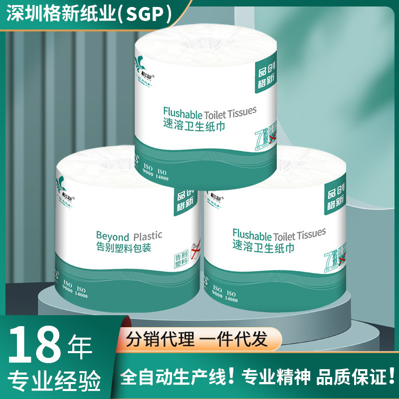 Gexin Instant Dissolving Small Roll Paper, 18 Rolls, Made from Virgin Wood Pulp, Household Water-Soluble Toilet Paper, Four-Layer Thickened Core Roll Paper