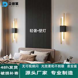 后现代led床头壁灯轻奢卧室客厅沙发楼梯走廊过道酒店床头灯批发