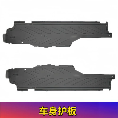 Electric vehicle fender Body Underguard Plate C180L Mudguard