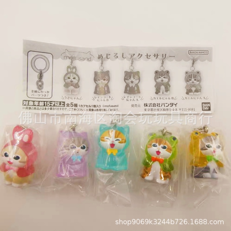 타이드 플레이 가샤폰 상어 고양이 비옷 모델링 고양이 후샨디 고양이 키체인 펜던트 블라인드 박스 인형상자 달걀