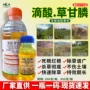 果园正品田埂除草药
