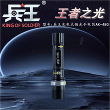 兵王518多用途照明骑行调光强光铝合金手电筒LED聚光远射户外充电