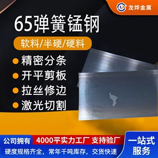 弹簧钢板定制 3D 打印弹簧板 异形裁切打孔 全系列打印机机型定做
