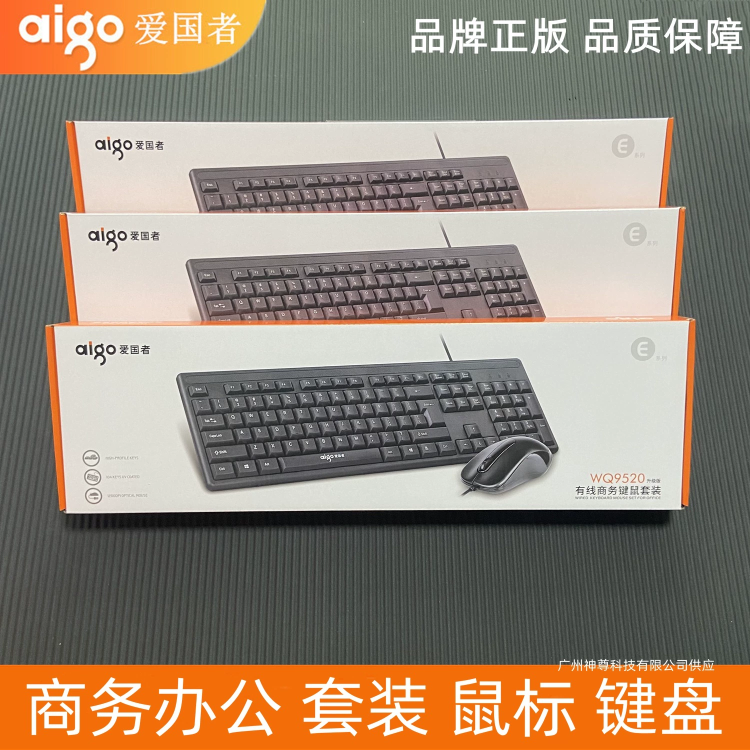 Комплект клавиатуры и мыши Aig Aiguo для ноутбуков и настольных компьютеров, проводная USB-клавиатура для офиса и бизнеса