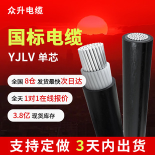 �Xо0.6/1kv�ܿ�늾�yjlv��|����о16 25 35 50 70 95 120ƽ��