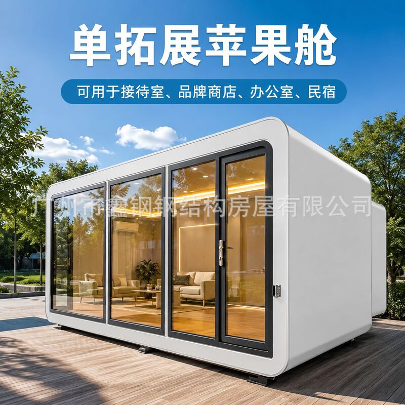Guangdong Single-Module Apple Cabin Homestay Global Shipping Scenic Area Mobile House Starry Sky Room Manufacturer