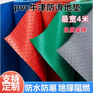 厂家批发PVC地垫大面积全铺牛津防滑防水地毯工厂仓库车间地胶皮