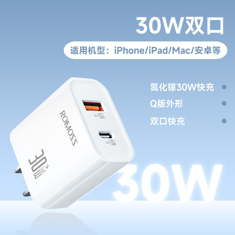 ロマネスクPD30W三口充電ヘッドはアップルの華為米携帯電話の急速充電ヘッド窒化ガリウム充電器を適用している|undefined