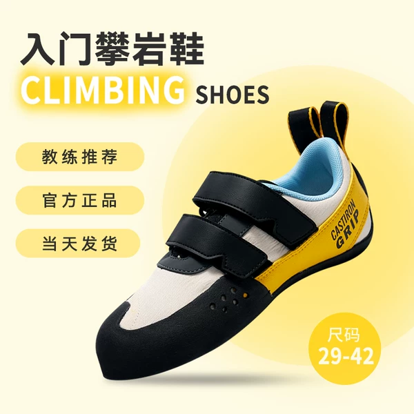 Beginner's Basic Training Climbing Shoes for Adults and Children, Professional Climbing Shoes