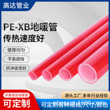 ���b�؟�ܲ�ů��ůͨ������PEX-b��ů�ܺ�ɫ��ů�����l