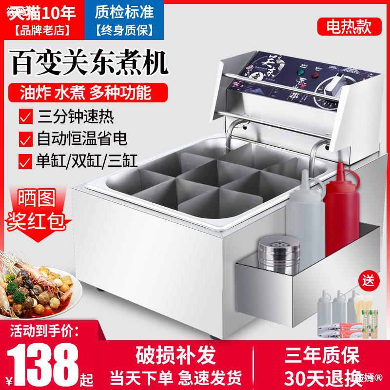 關東煮機器商用雙缸煮面爐擺攤小吃機器麻辣燙專用鍋串串香設備鍋