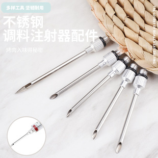 Manufacturer stainless steel Turkey needle seasoning syringe steak barbecue sauce puncture needle food flavor needle accessories