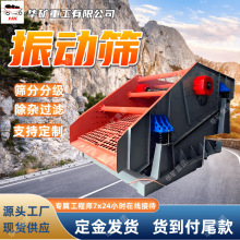 DZSF1020矿用振动筛 多层摇摆振动筛 筛分分级除杂过滤矿用振动筛