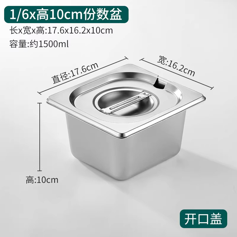 6 porciones en 1 cuenca de acero inoxidable con cubierta rectangular caja de fracción de plato especial para la tienda de té de leche suministros de caja de mermelada