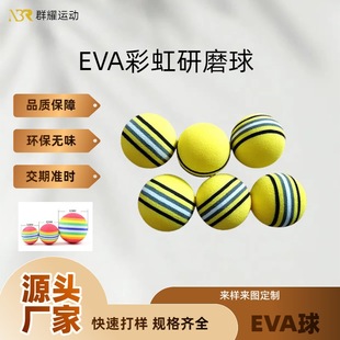Supply Eva Rainbow Seven-Colorful Ball Cat Toy Elastic Ball Foam Grinding Pet Silent Silent Boredom Relief Ball